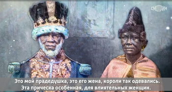 Африканская принцесса Наоми переехала в Россию и стала врачом, после того, как ее похитили на родине