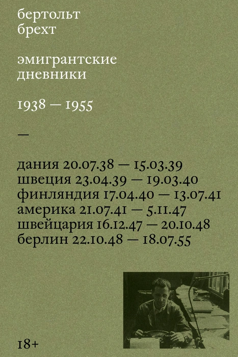 Источник: предоставлено издательством