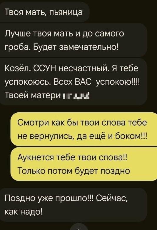 «Называет педофилом». Учительница восемь лет преследует бывшего ухажера и его жену