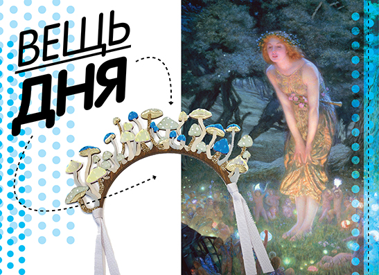 Вещь дня: Сказочный ободок Wolf & Moon | thegirl.ru