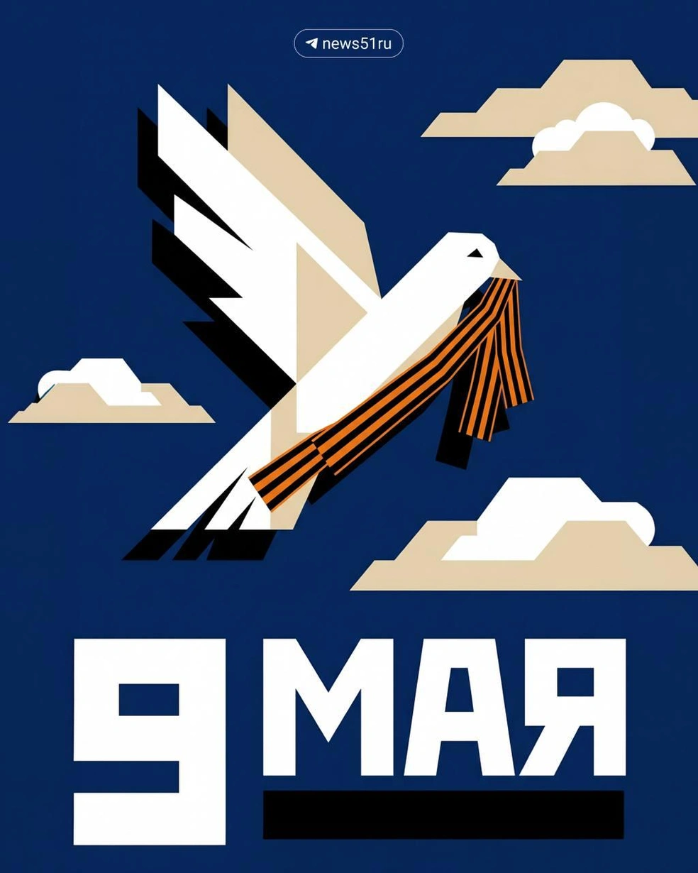 Источник: t.me/news51ru