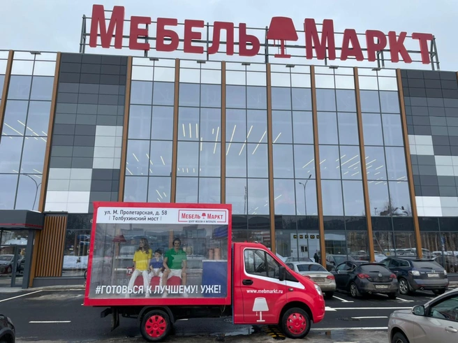 С помощью ярко-красного автомобиля центр приглашает жителей города за покупками | Источник: «МебельМаркт»