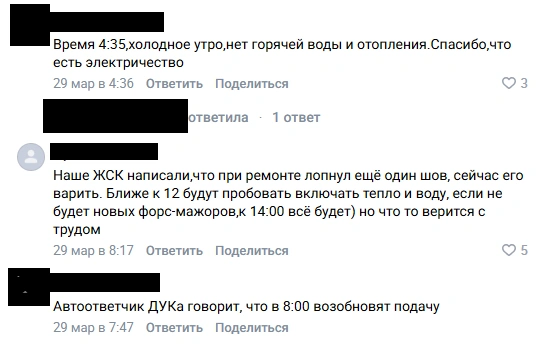 Нижегородцы обсуждают отключение отопления и горячей воды | Источник: Верхние Печёры. Нижний Новгород / Vk.com