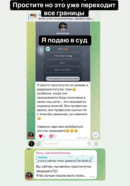 Зрительница планирует подать на Пинскую в суд и просит подписчиков посоветовать хорошего юриста | Источник: evamarmella / Instagram (экстремистская организация, деятельность запрещена на территории РФ)