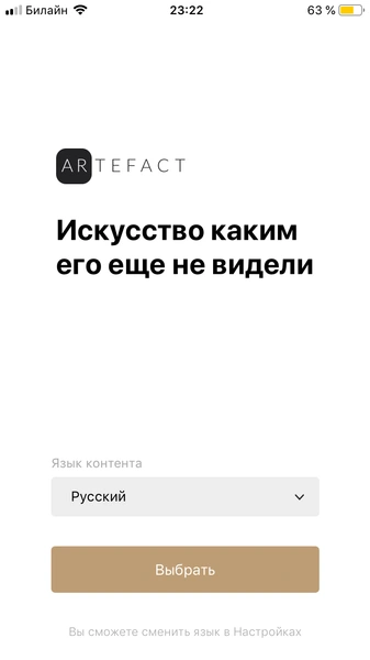 Приложение дня: посещай музеи России, не выходя из дома