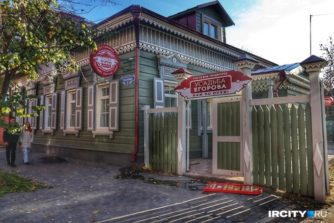 Гостевое подворье «Усадьба Егорова» | Источник: Алена Кашпарова / «ИрСити»