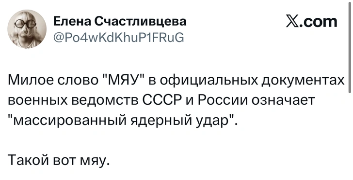Источник: X (Twitter)