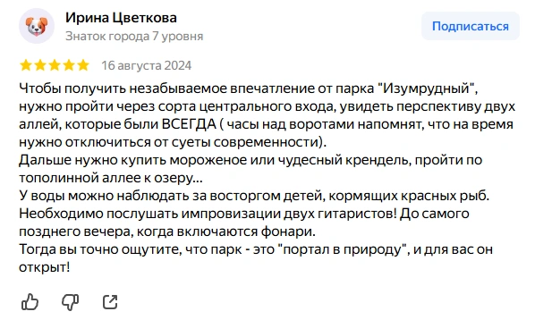 Источник: Яндекс. Карты