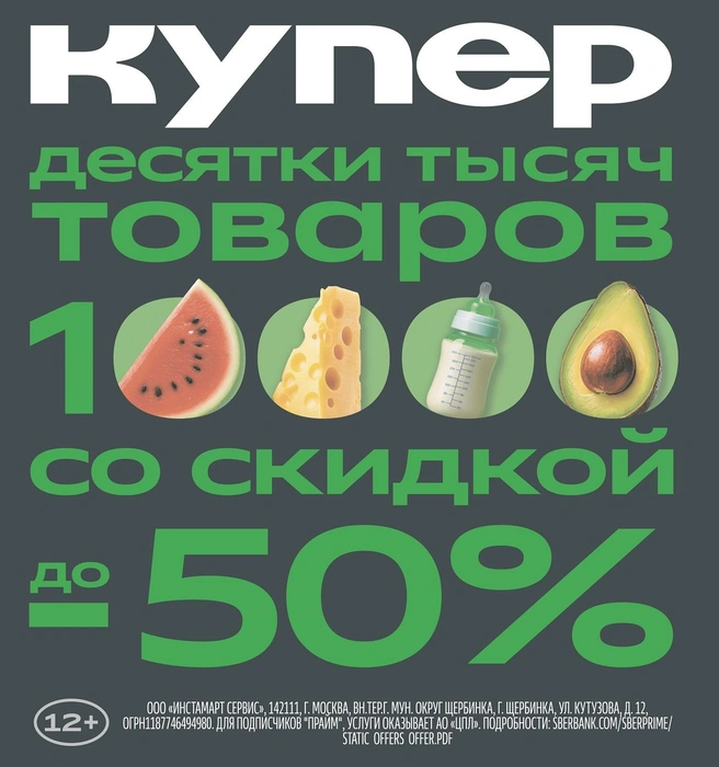 Источник: пресс-служба сервиса Купер