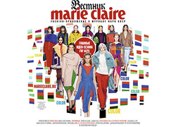 Marie Claire выпустил новый «Вестник Marie Claire»