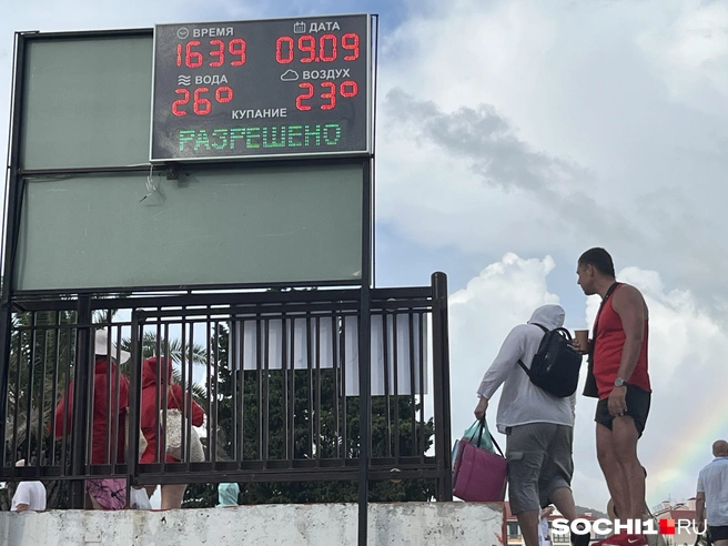 Вода теплее воздуха  | Источник: Анна Грицевич / SOCHI1.RU