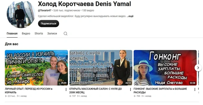 Последние видео на канале Дениса выходили в январе 2024 года | Источник: «Холод Коротчаева Denis Yamal» / YouTube
