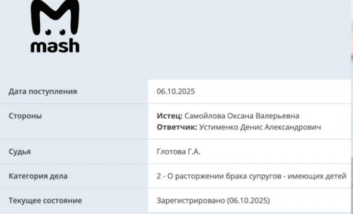 Источник: «Mash»