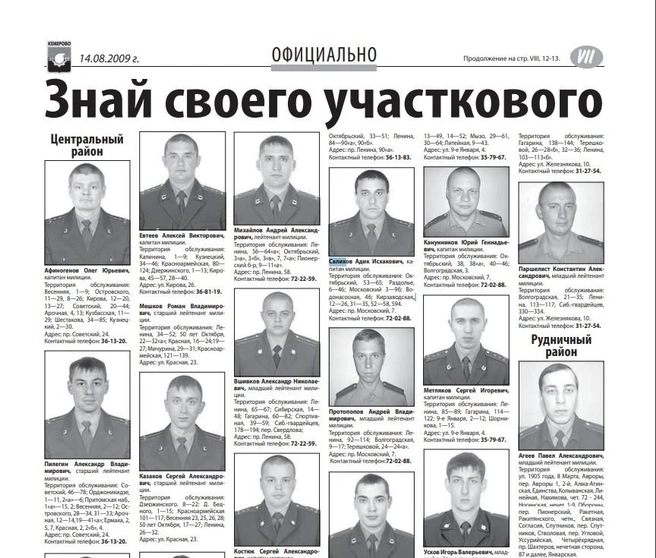 Двадцать лет назад Адик наводил порядок сразу в нескольких микрорайонах | Источник: газета Кемерово