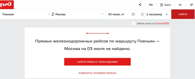 Источник: РЖД