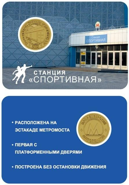 Так будет выглядеть жетон | Источник: Новосибирское метро / Telegram