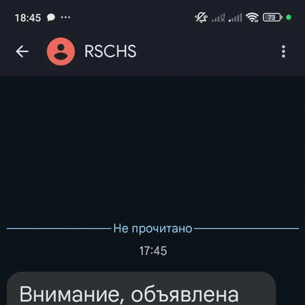 Источник: скриншот сообщения