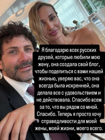 Первое заявление мужа после смерти Юлии Бурцевой | Источник: Giuseppe Nocerino / Instagram (деятельность запрещена в РФ)