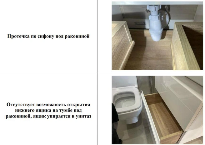 В одном из санузлов тумба оказалась слишком близко к нему | Источник: акт осмотра