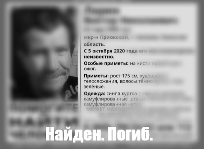 Пропавший 64-летний житель Касимова погиб | ya62.ru