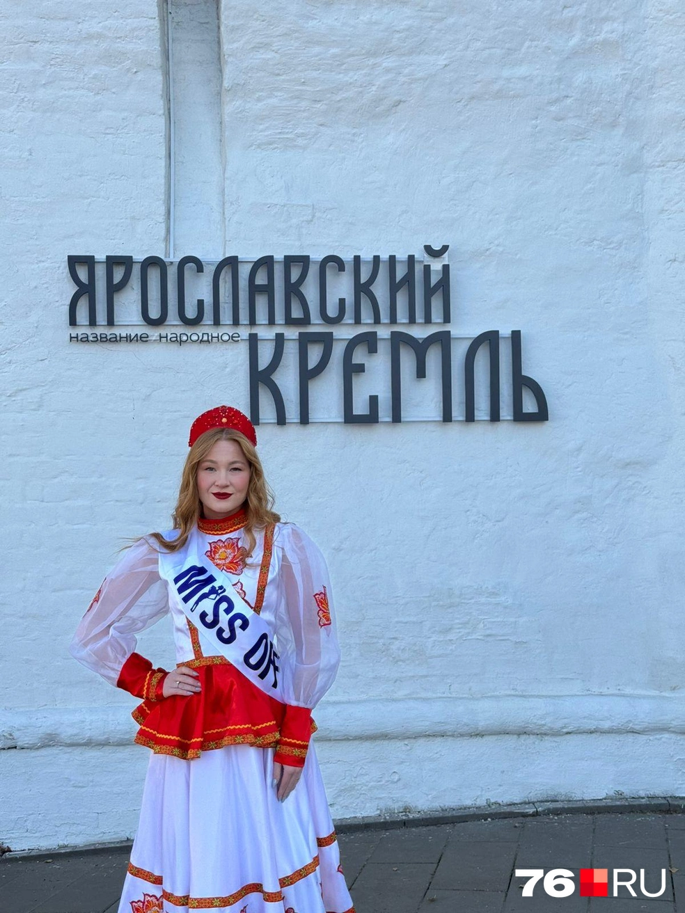 В конкурсе Анастасия представляет Ярославль и область  | Источник: Анастасия Еремеева