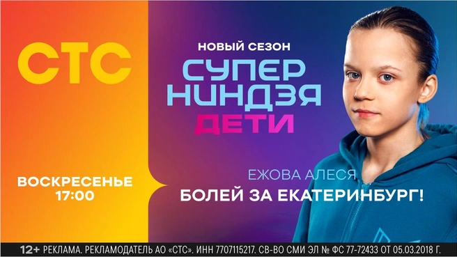 Выпуск с Алесей выйдет в это воскресенье в 17:00 на СТС | Источник: пресс-служба канала СТС
