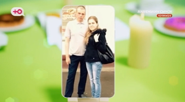 Сергей и Анна в начале отношений