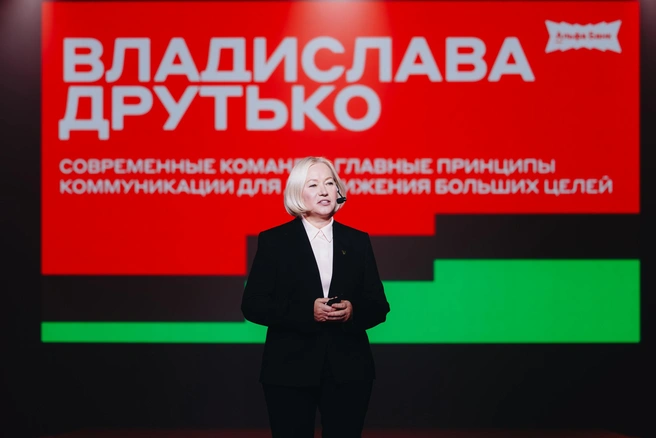 Бизнес-тренер, нейропсихолог, преподаватель Moscow Business School, эксперт в области управления персоналом Владислава Друтько | Источник: Альфа-Банк
