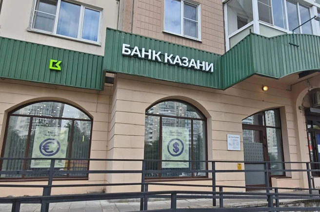 Время — деньги! Банк Казани запустил новый вклад «Премиум 2.0» | Источник: ООО КБЭР «Банк Казани»
