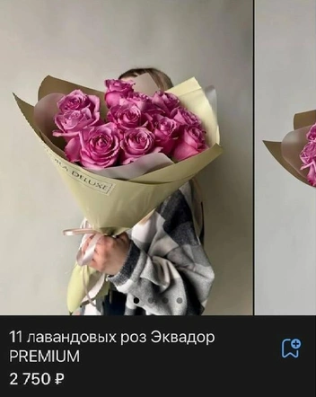 Источник: Доставка цветов Воронеж | Flora deluxe / Vk.com