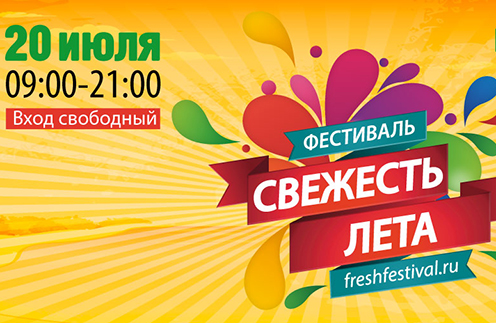 Мероприятие пройдет 20 июля в Екатерининском парке