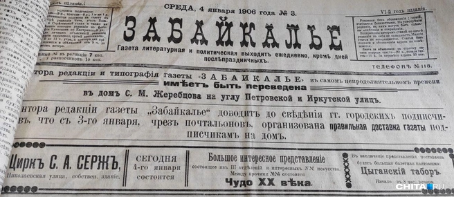 На чудо XX века посмотреть желаете?  | Источник: Дарья Кливенкова / CHITA.RU