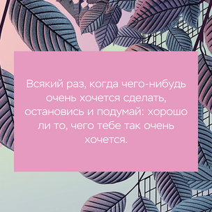 [тест] Выбери цитату Льва Толстого, а мы скажем, какое глубинное убеждение рушит твою жизнь