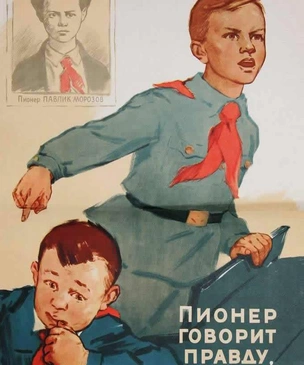 Тест только для тех, кто был советским пионером