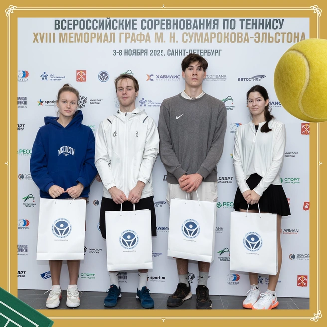 Источник: Пресс-служба теннисного турнира «Мемориал графа Михаила Сумарокова-Эльстона»