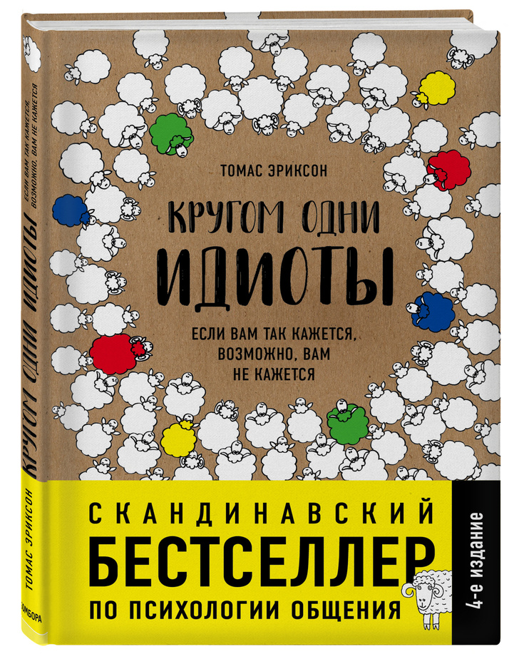 ТОП-7 книг по психологии: выбор Надежды Лазаревой (фото 5)