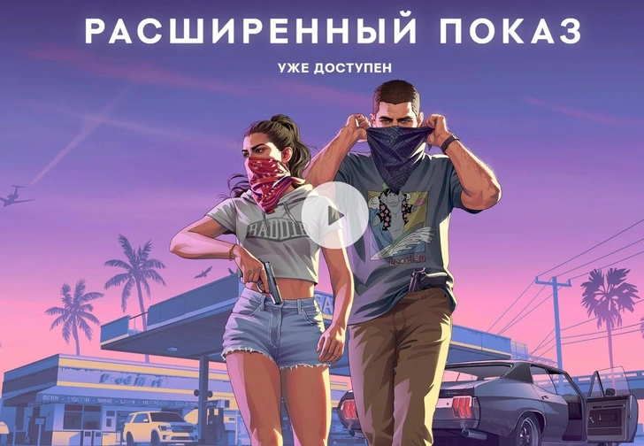 Что нового показала Rockstar в большом трейлере GTA 6 | Источник: rockstargames.com