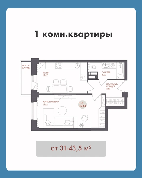 Варианты планировок | Источник: ГК ДСК