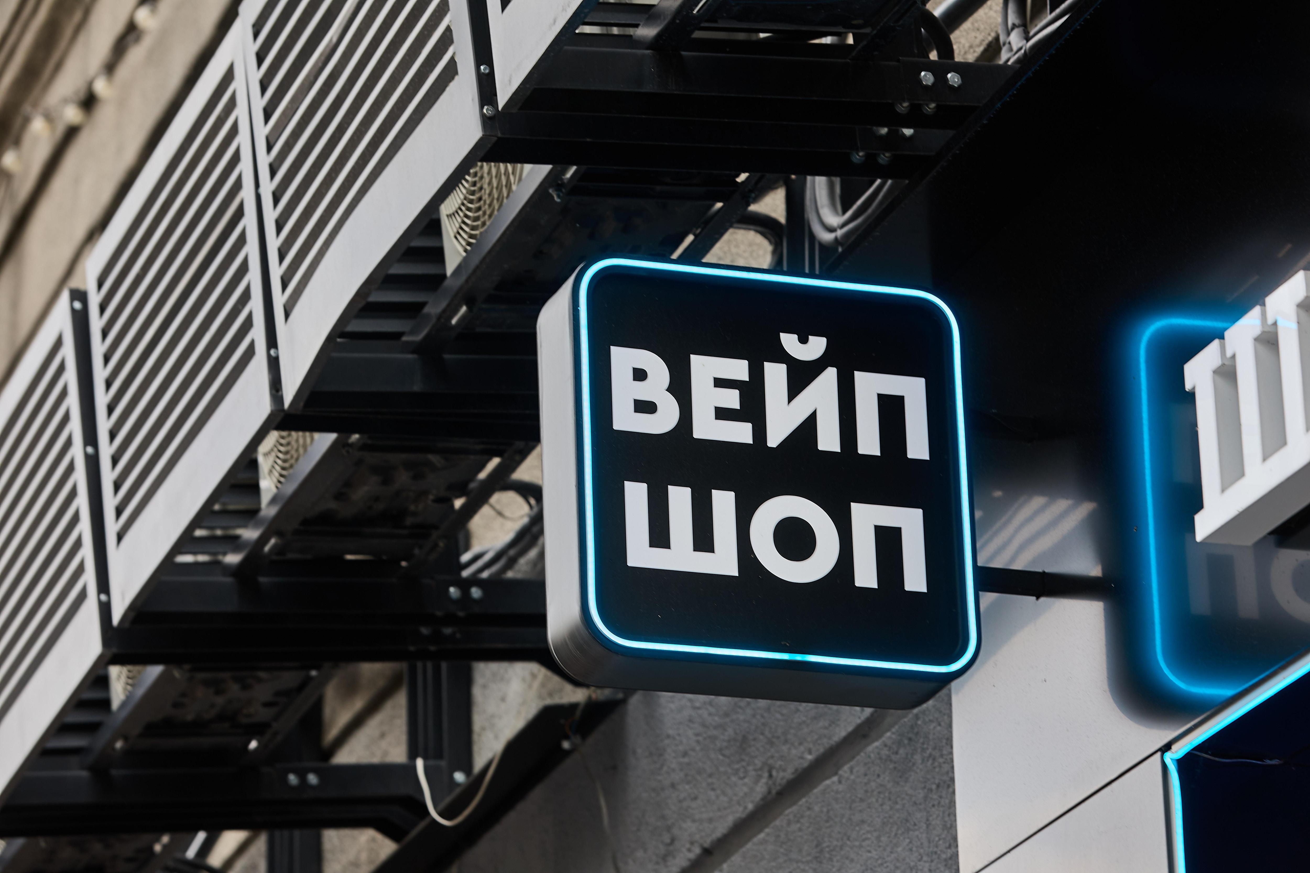 В Анапе решат, где нельзя будет продавать сигареты и вейпы