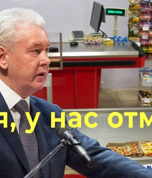 Избранные шутки и мемы об отмене QR-кодов в Москве