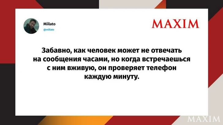 Лучшие шутки недели и «ГорШок» | Источник: MAXIM / X (Twitter)