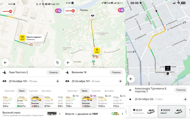 Ценник за проезд 1,6 километра за 6 минут вырос до 506 рублей | Источник: «Яндекс.Такси»; Uber