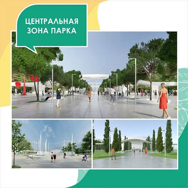 Напоминает парк «Краснодар», не правда ли? | Источник: пресс-служба администрации Краснодарского края