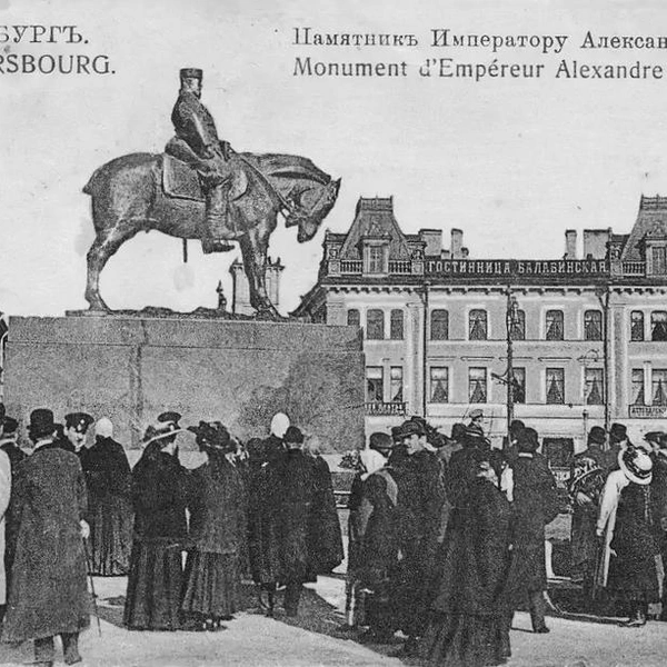 Горожане осматривают памятник императору Александру III в день его открытия | Источник: citywalls.ru