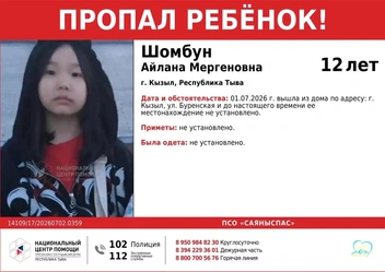 Девочки пропали вечером 1 июля | Источник: ПСО «СаяныСпас» / T.me