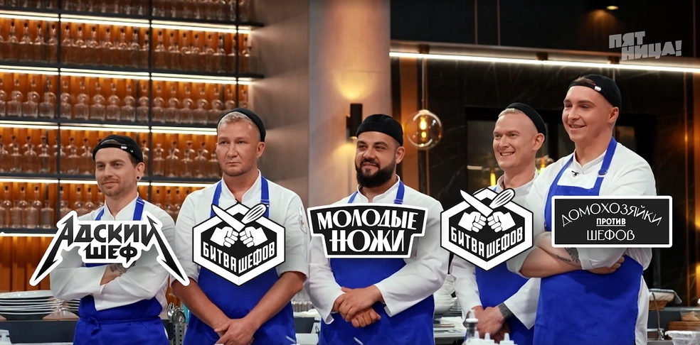 Ерохин в команде «синих» | Источник: телеканал «Пятница»