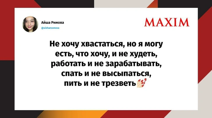 Шутки пятницы и «улица Сезам разбитых фонарей» | Источник: MAXIM / Twitter (X)