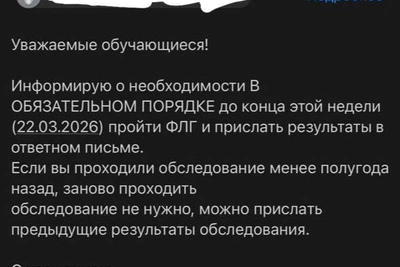 Студентов СПбГУ просят пройти флюорографию из-за инфекции