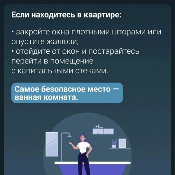 Самое безопасное место в квартире&nbsp;— ванная комната | Источник: Максим Бутусов / Городские медиа