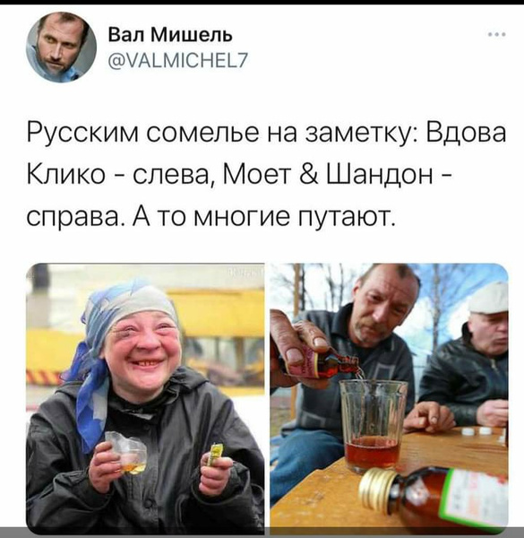 Лучшие шутки и мемы о новом указе Путина про шампанское
